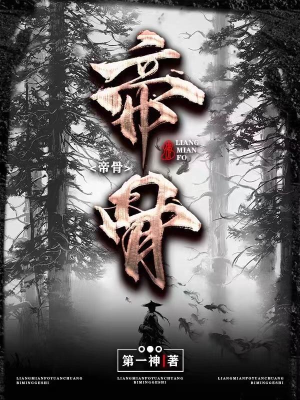 帝骨楚昆仑多少个老婆