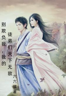 别欺负我了动图