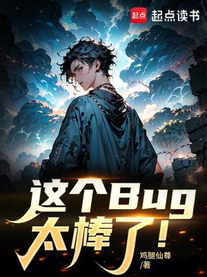 这个是bug