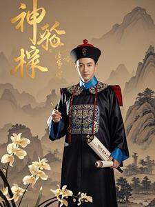 神探电影真实事件