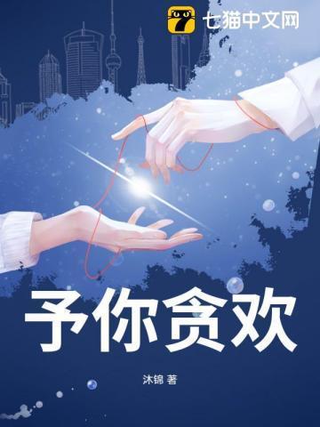 予你痴情