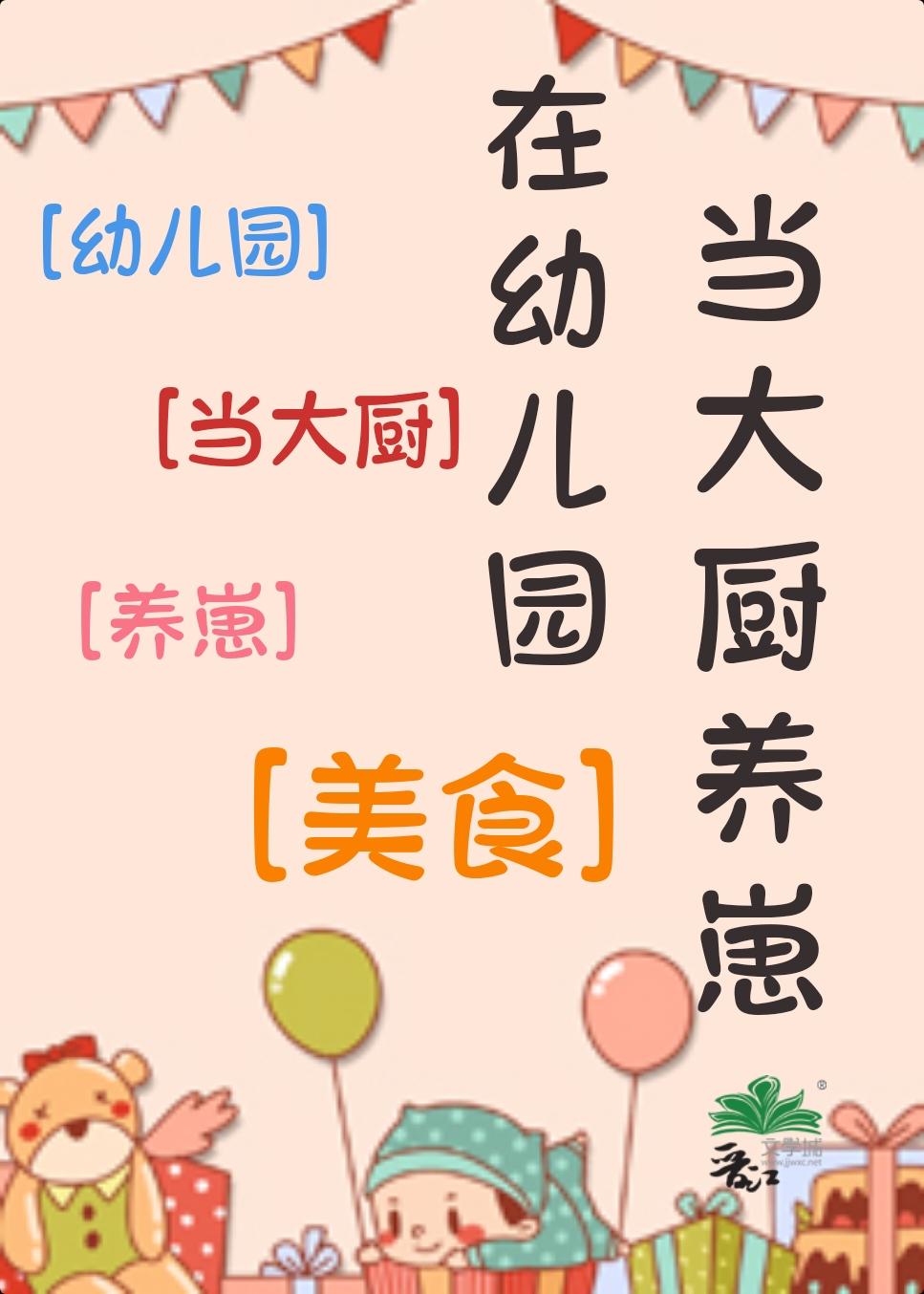 做幼儿园厨师有什么要求